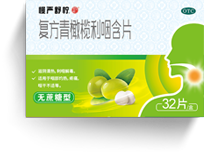 慢严舒柠