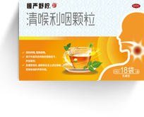 慢严舒柠