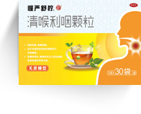 慢严舒柠