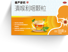 慢严舒柠